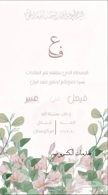 تصميم دعوات الكترونيه وبحوث 0