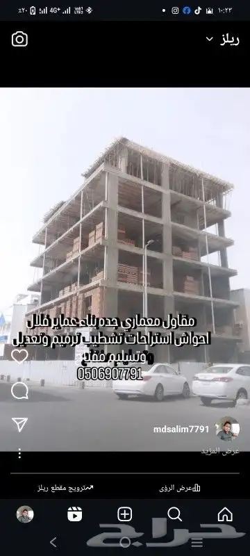 مقاول معماري جده 1