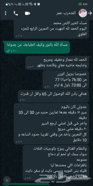 مدرب شخصي معتمد تنشيف تضخيم تنزيل وزن 15