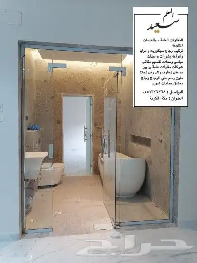 للزجاج وسيكوريت -مكة مقاولات العامة وتركيب الزجاج وسيكوريت 21