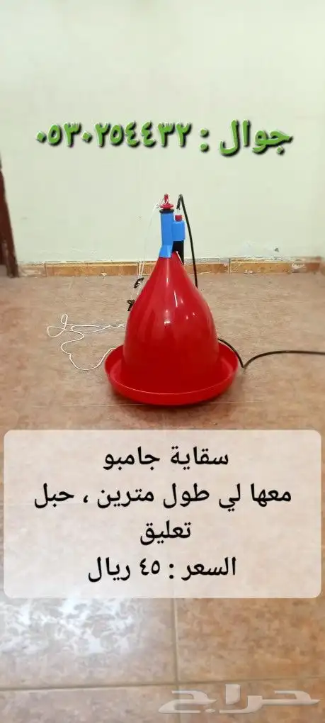 سقايات وأقفاص ومعالف ( أقل من سعر المحلات ) 5