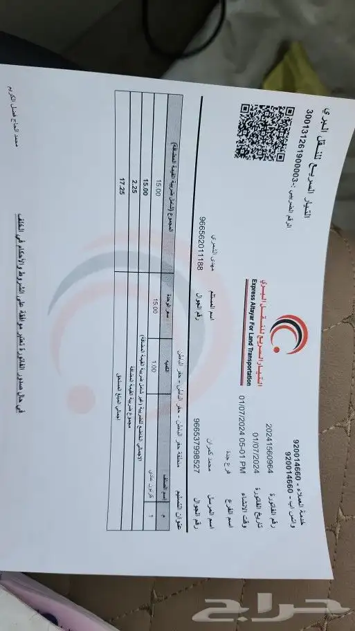 يارس 2019 كراسي مكينة طقم كامله 7