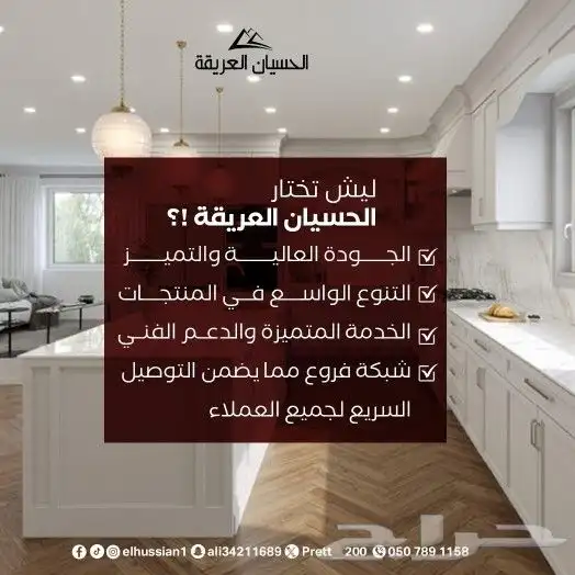 سيراميك وبورسلان الحسيان جوده وضمان مابعد البيع 10