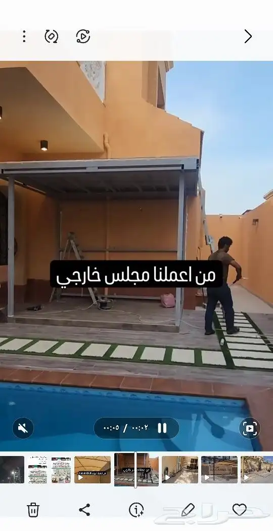 مظلات وسواتر 4