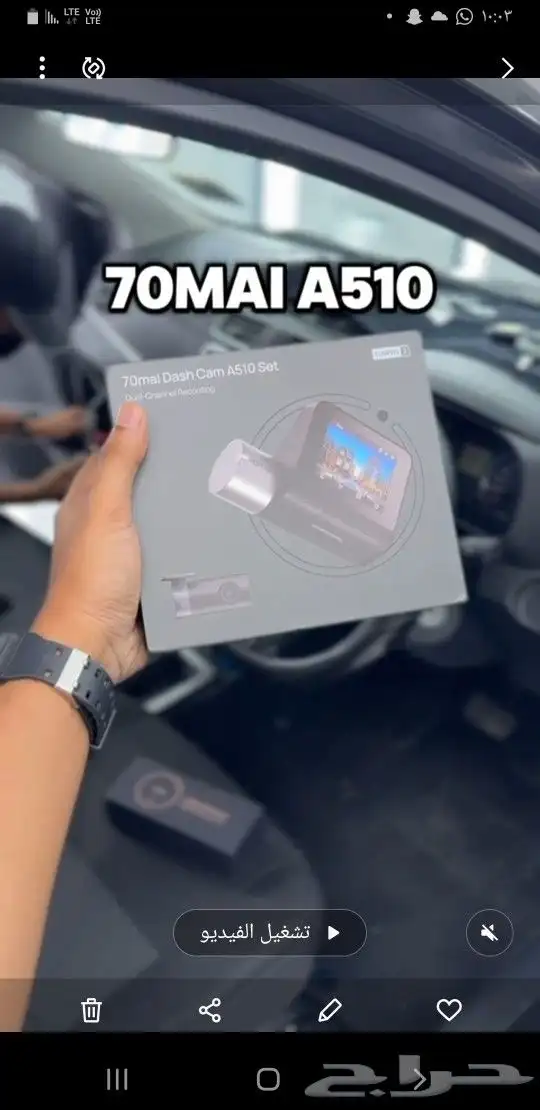 دشكام شاومي اخر اصدار A510 0