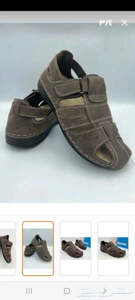 صندل جلد طبي مقاسات 44 45  46 5
