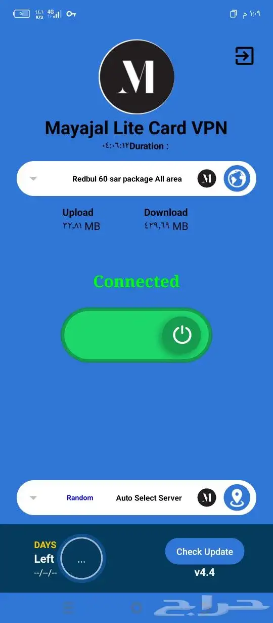 برامج انترنت لامحدود شهري 0