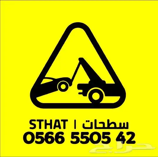 سطحة . عبدالعزيز الخبر البحرين الاحساء 24 سطحة هيدروليك 0