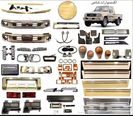 ترهيم لانكروزر ترهيم شاص ترهيم لكزس جميع ترهيمات الجيوب 0