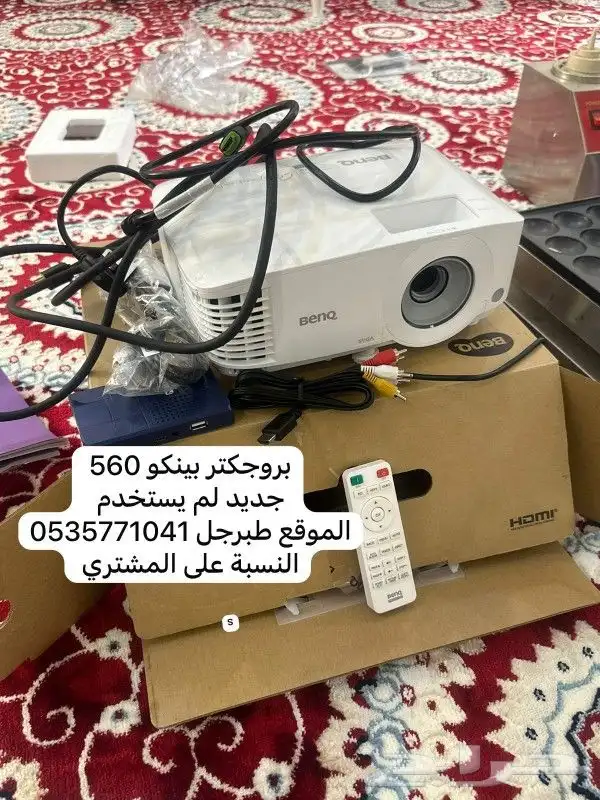 بروجكتر بينكو 560 0