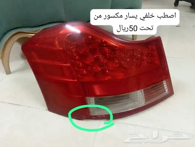 قطع غيار مستعمله جيلي 2