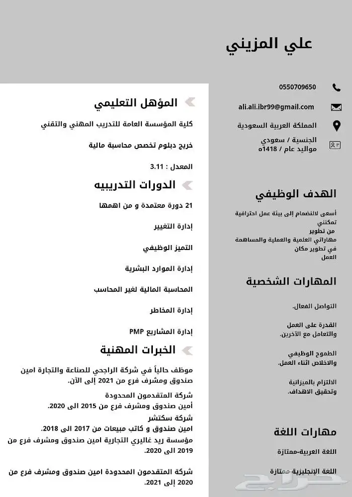 cvو اعلانات و لوقو 0