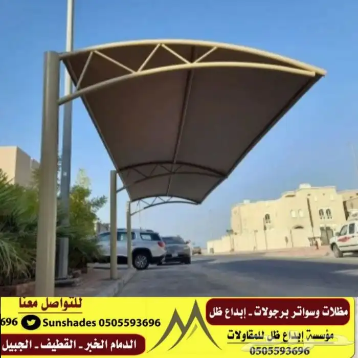 مظلات وسواتر 12