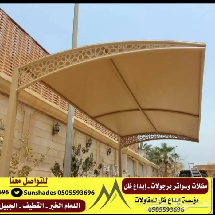 مظلات وسواتر 13