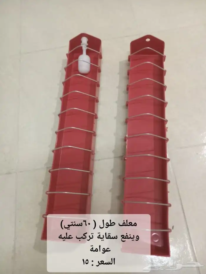 سقايات وأقفاص ومعالف ( أقل من سعر المحلات ) 9