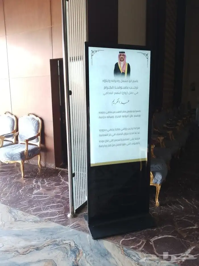 شاشة استقبال للحفلات والمناسبات 1