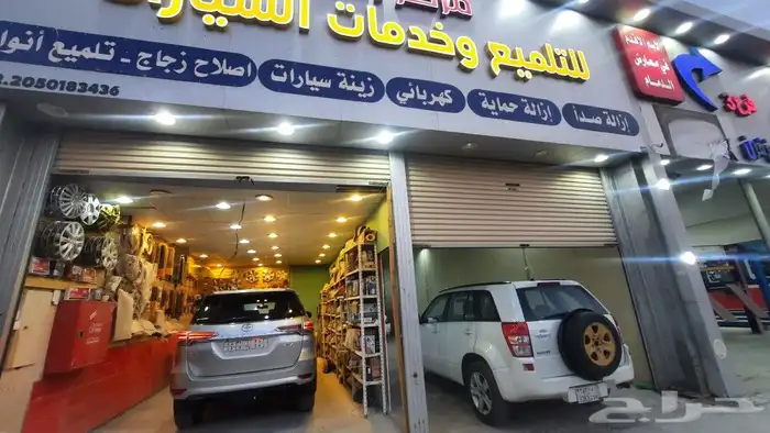 مركز الرحيل تلميع الانوار زجاج بلاستيك_ اصلاح كسور الزجاج 0