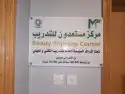 لوحات اكرليك لوحات إرشادية لوحات مكتبية لوحات تعريفية 1