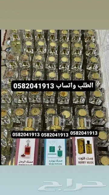 عطور تعبئة ماركات جملة ب7 ريال اقل طلب كرتونين 120 عطر 6