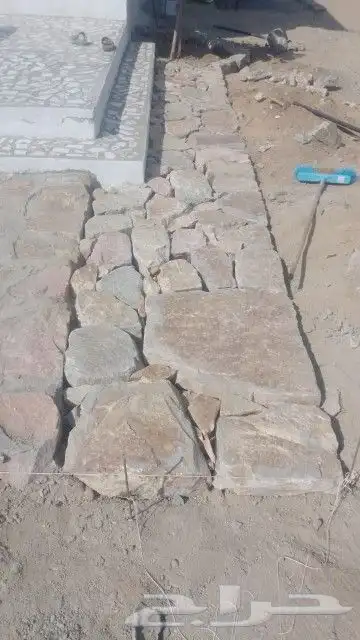 معلم حجر طبيعي 9