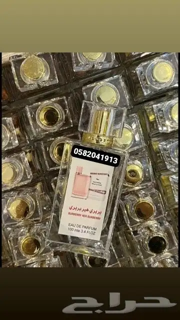 عطور تعبئة ماركات جملة ب7 ريال اقل طلب كرتونين 120 عطر 22