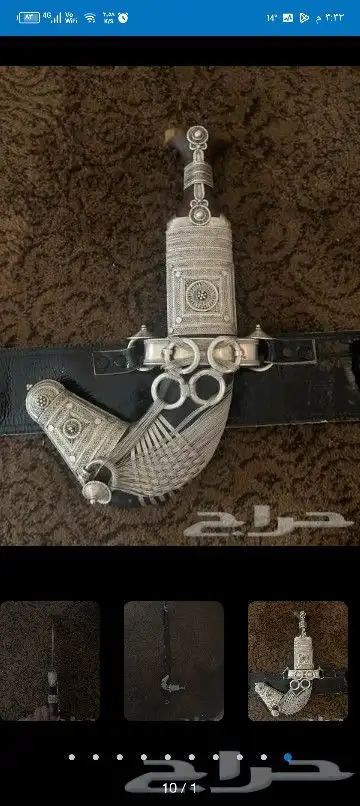 خنجر زراف قديم 1