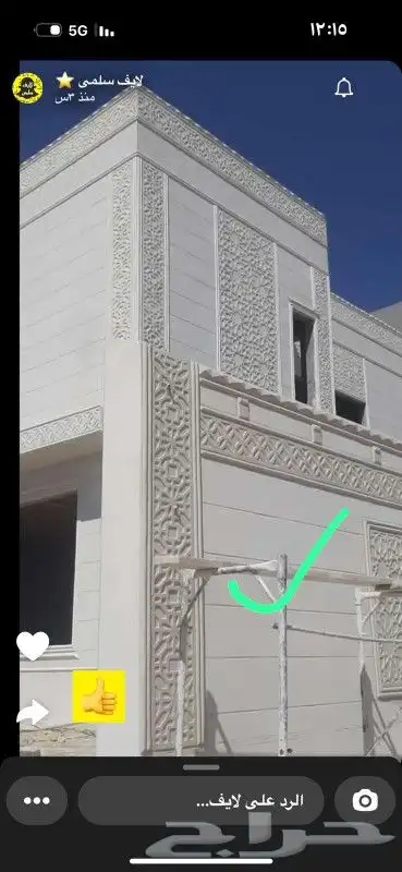 اسمنت أبيض وبطحاء الرياض بديل الحجر 8