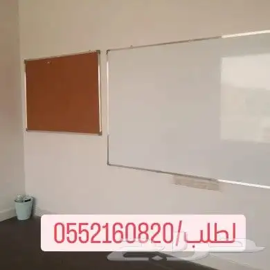سبورات وطاولات 0