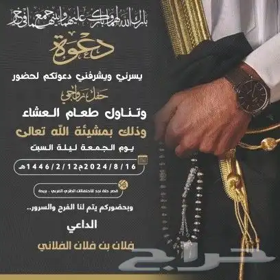 مصمم دعوة اكترونيه بي احترفيه تعديل على الصوره تصاميم فديو 22