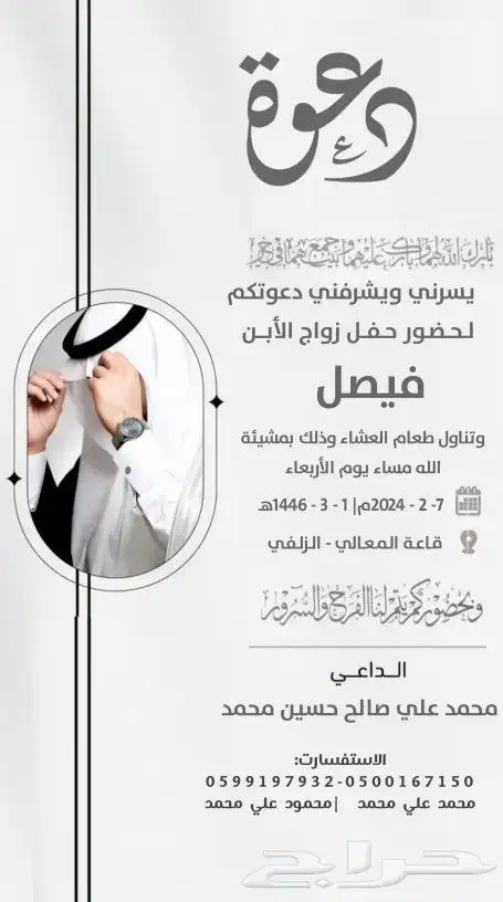 مصمم دعوة اكترونيه كروت زفاف كروت موليد وبشارة تصاميم فديو 23