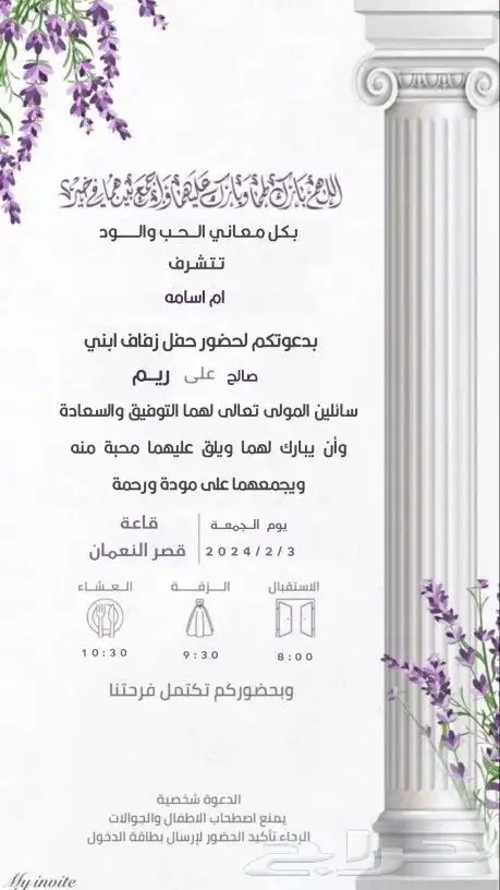 مصمم دعوة اكترونيه بي احترفيه تعديل على الصوره تصاميم فديو 34