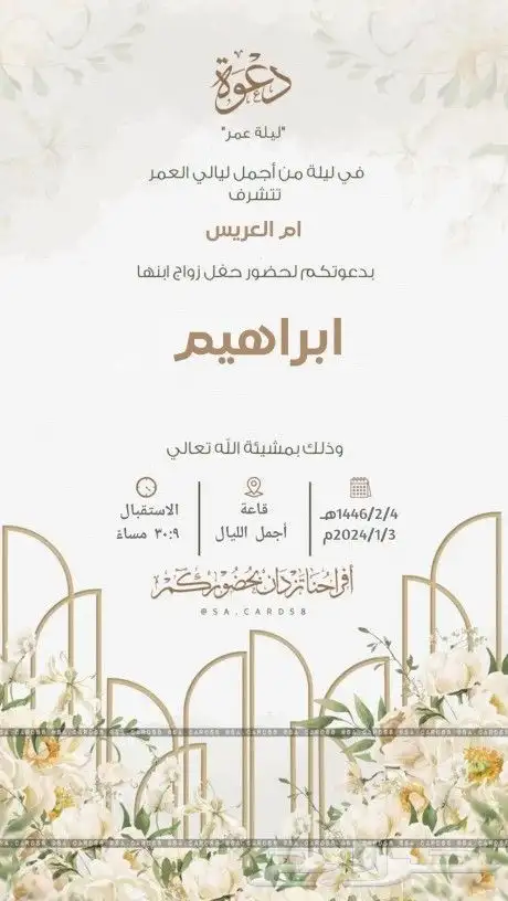 مصمم دعوة اكترونيه بي احترفيه تعديل على الصوره تصاميم فديو 37