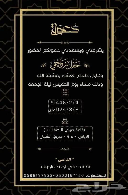 مصمم دعوة اكترونيه كروت زفاف كروت موليد وبشارة تصاميم فديو 17