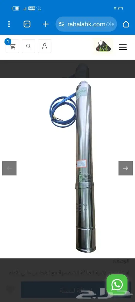 مؤسسه رحاله الخليج للطاقة الشمسية فرع (القنفذة) 2