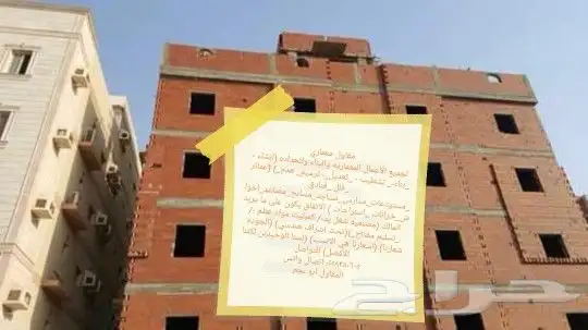 مقاولات عامه 1