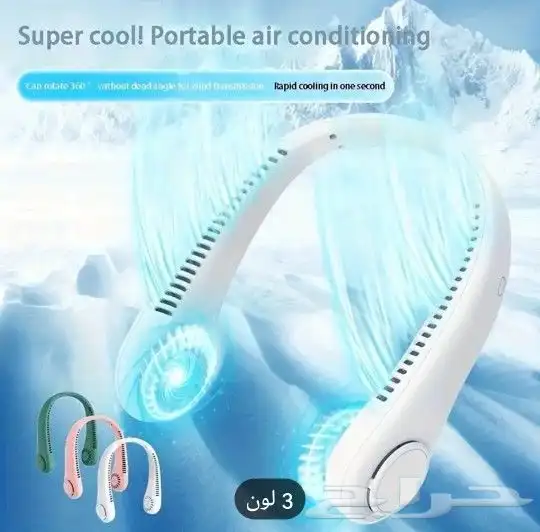 مروحة الرقبة المحمولة في الصيف الحار 1