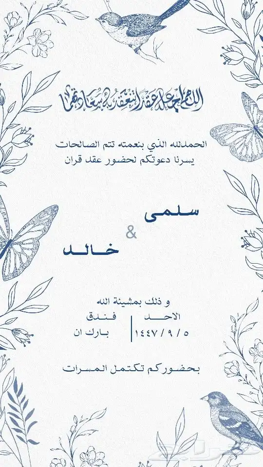 مصمم دعوة اكترونيه كروت زفاف كروت موليد وبشارة تصاميم فديو 15