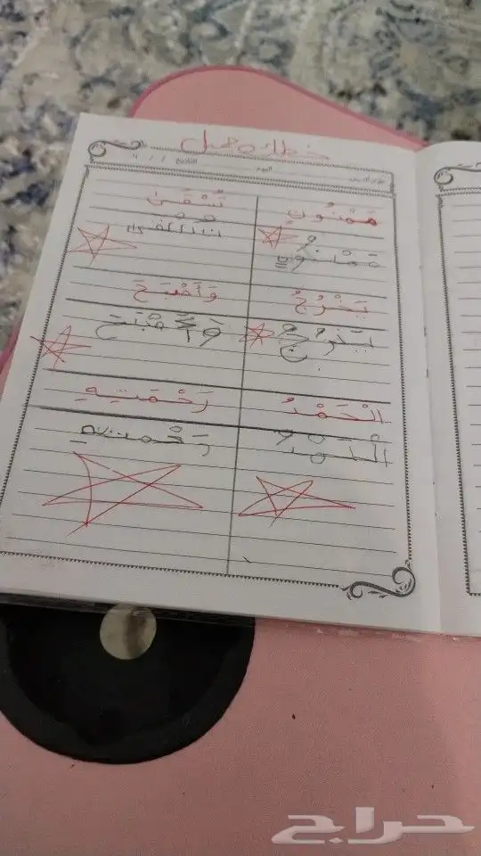 معلمة تأسيس قراءة وكتابة 1