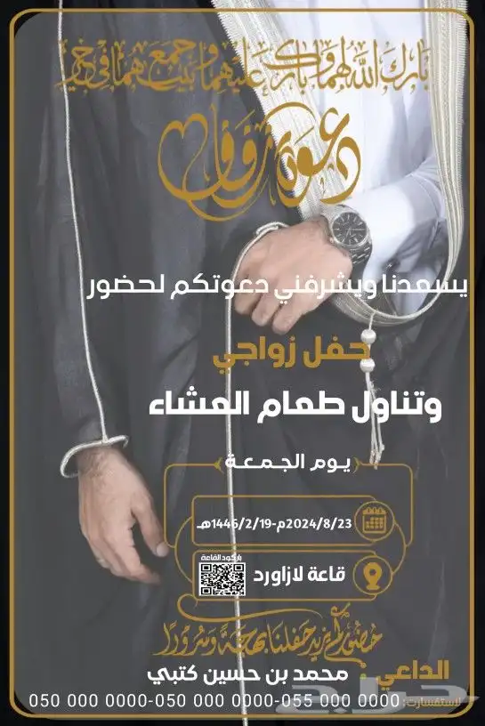 مصمم دعوة اكترونيه كروت زفاف كروت موليد وبشارة تصاميم فديو 26