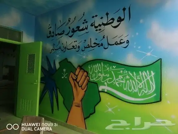 رسام وخطاط لرسم الروضات 9
