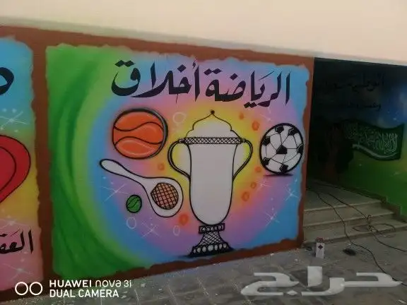 رسام وخطاط لرسم الروضات 10