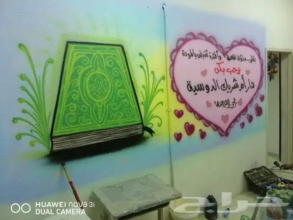 رسام وخطاط لرسم الروضات 15