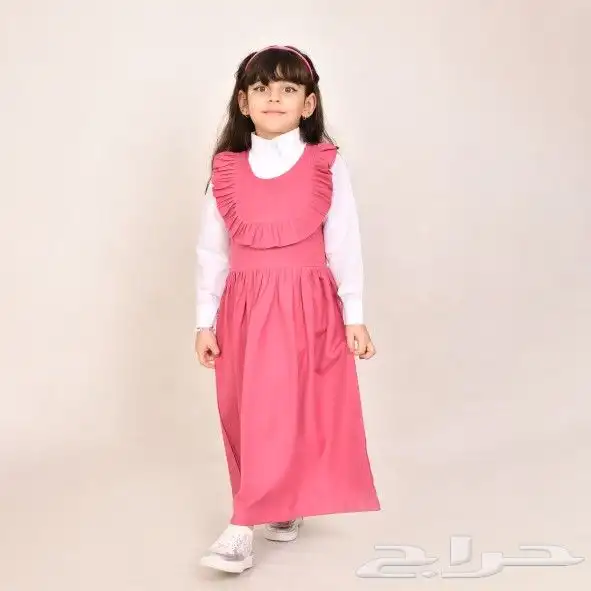مريول ابتدائي 1