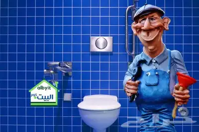 سباك كهربائي 0