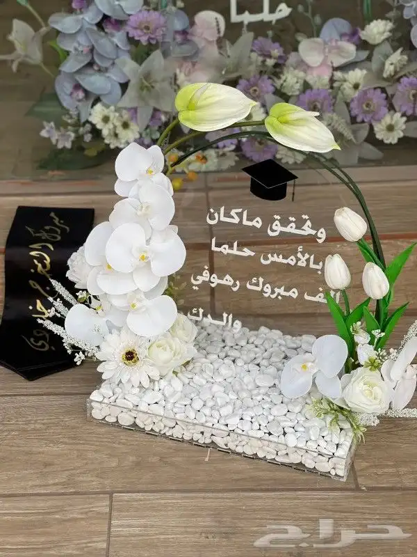 هدايا الطائف هدايا_حب  هدايا_2023  هدايا_نجاح_تخرج  هاشتاقات 6