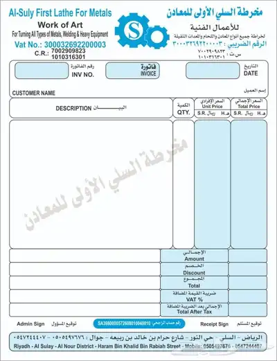 طباعة كروت- فواتير كمبيوتر -ورق رسمي -ستاند اب -استيكر 5