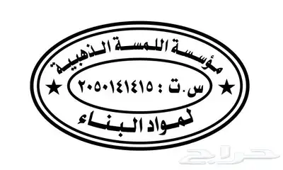 طباعة كروت- فواتير كمبيوتر -ورق رسمي -ستاند اب -استيكر 2