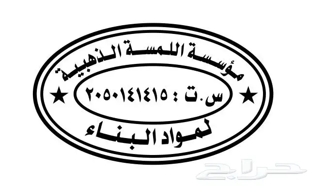 طباعة كروت- فواتير كمبيوتر -ورق رسمي -ستاند اب -استيكر 2