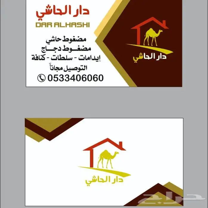 تصميم و طباعة كروت واختام باسعار مميزة 4
