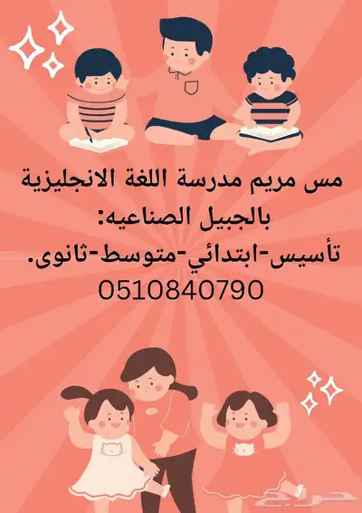 مدرسة انجليزى بالصناعية. 0